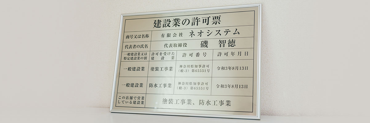 信頼の「機関保証」で末永い安心をご提供します