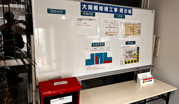 共通仮設工事